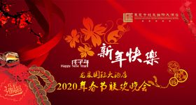 春节联欢晚会背景图