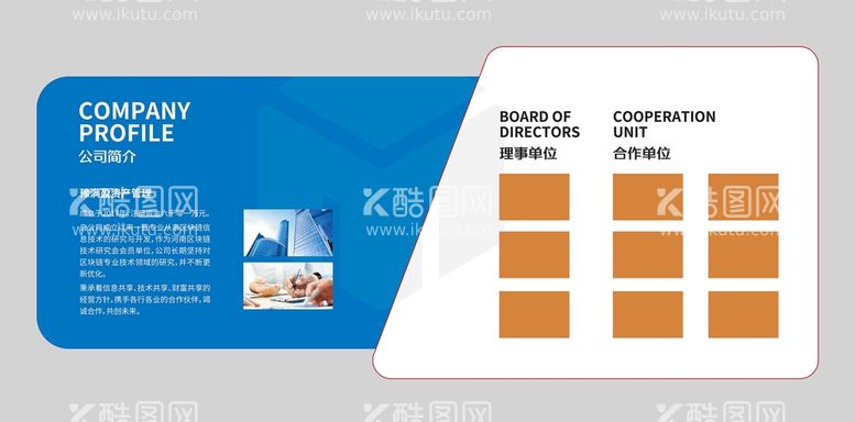 编号：19803409251023429842【酷图网】源文件下载-企业文化墙