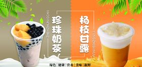 奶茶