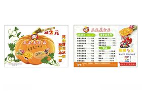 瓜盅单张