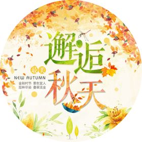 邂逅秋天 稻香  咖啡时间