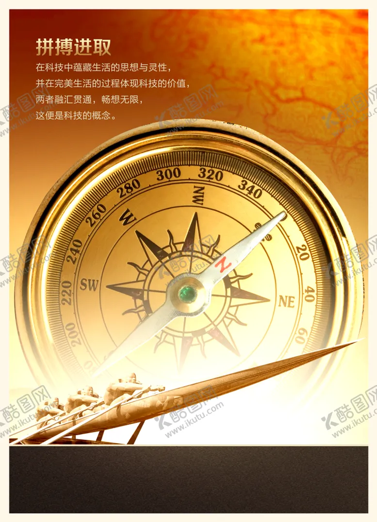 编号：46379209180525237534【酷图网】源文件下载-企业文化拼搏进取