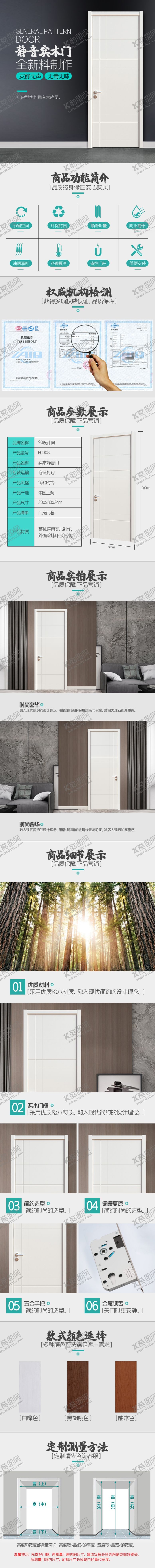 编号：42193009140942503814【酷图网】源文件下载-电商详情页模板