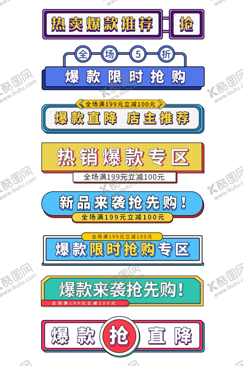 编号：62121609231528405660【酷图网】源文件下载-导航