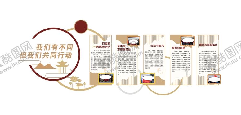 编号：40423810201640207001【酷图网】源文件下载-公司形象墙 文化墙