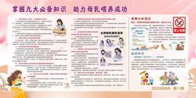 健康教育宣传栏