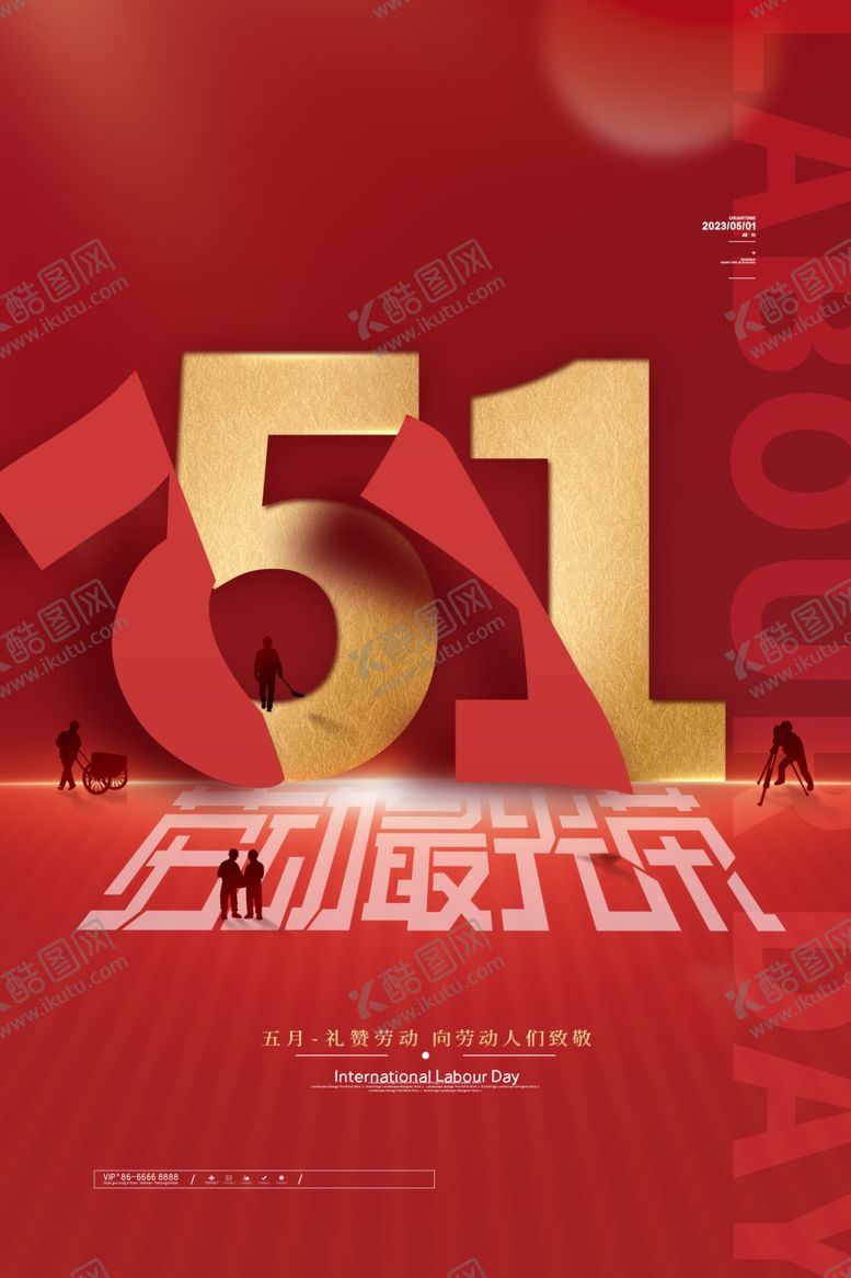 编号：44549112180647198936【酷图网】源文件下载-51劳动最光荣