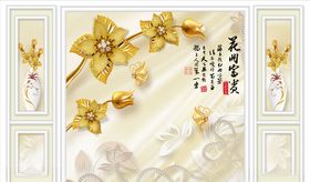 浮雕花花藤背景墙
