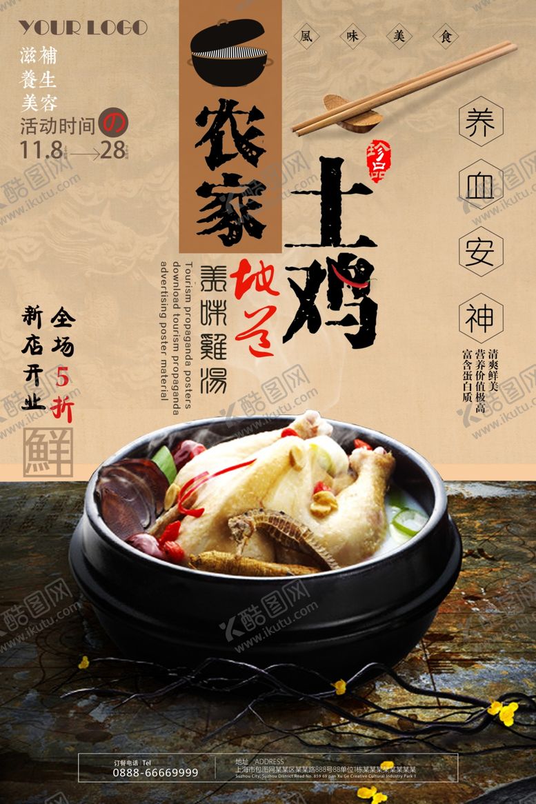 编号：94373706232004024414【酷图网】源文件下载-复古海报