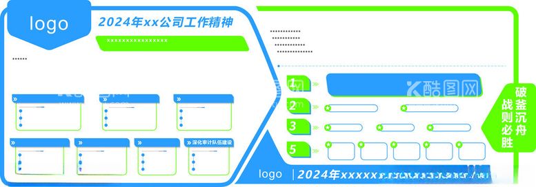 编号：94985001251639566650【酷图网】源文件下载-企业文化墙