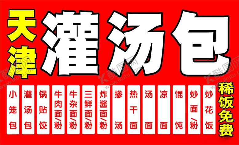 编号：87560302050040501908【酷图网】源文件下载-生日横幅