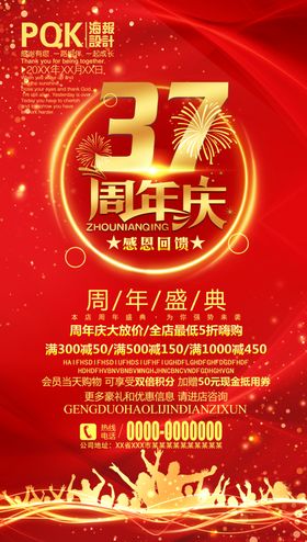 周年庆