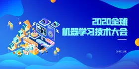 机器人大会