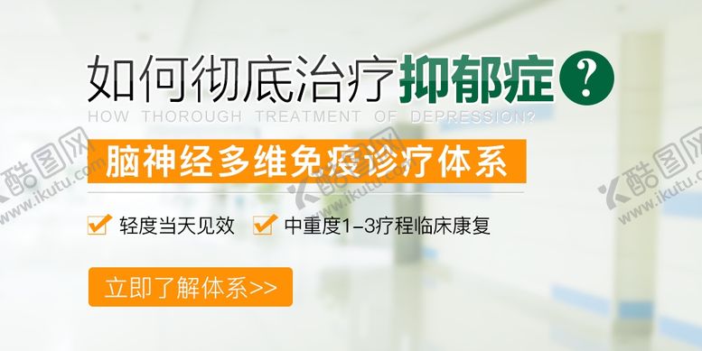 编号：45920709090919252340【酷图网】源文件下载-抑郁症