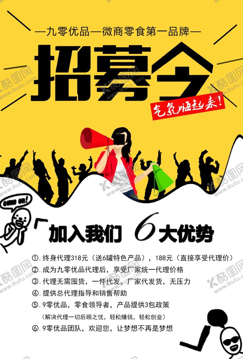 编号：46910705111259084912【酷图网】源文件下载-招聘海报