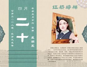 日历唯美设计大图分