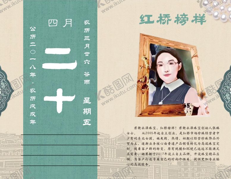 编号：47993406270722465911【酷图网】源文件下载-日历唯美设计大图分