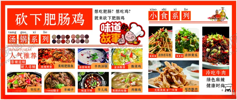 编号：26446712111239313127【酷图网】源文件下载-灯箱菜单