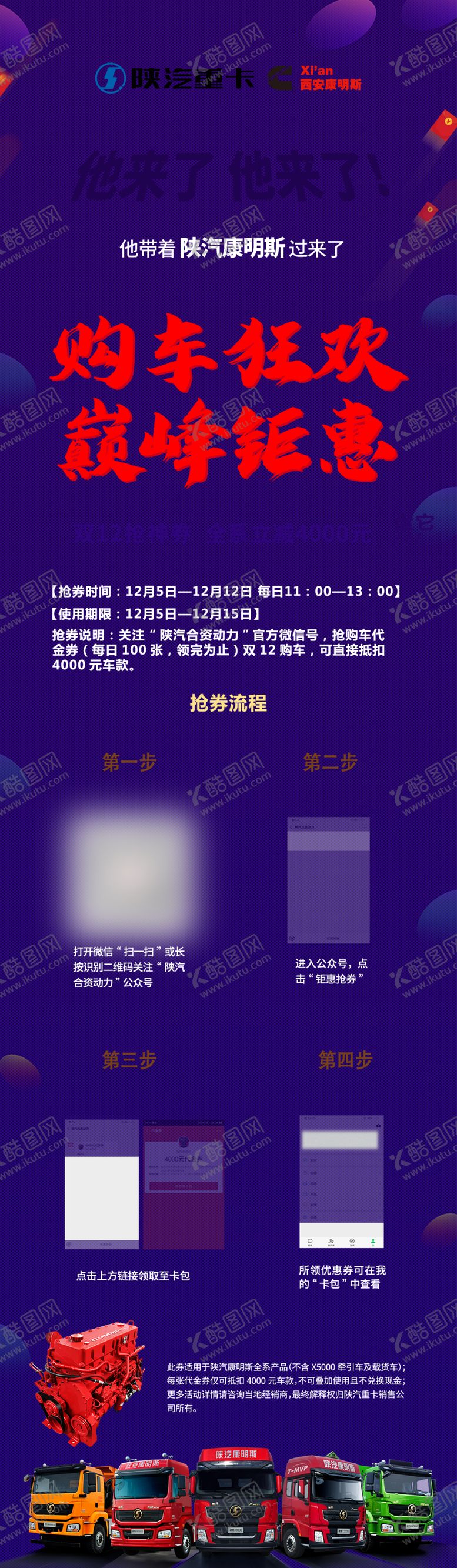 编号：23227609241701365009【酷图网】源文件下载-汽车长微信