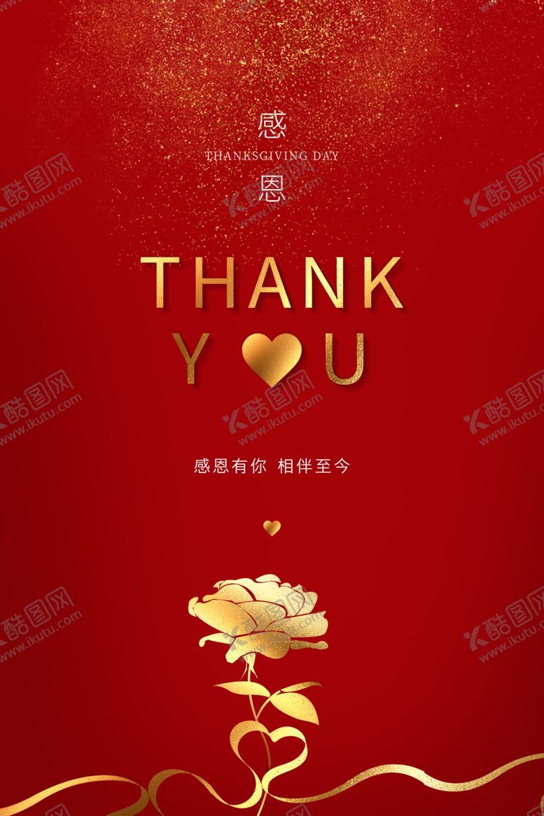 编号：87818207010422032844【酷图网】源文件下载-锡金感恩节