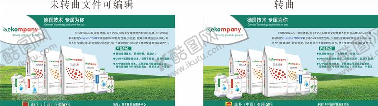 编号：59203609270935544441【酷图网】源文件下载-康朴复合肥进口复合肥复合肥