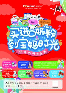 宝妈时光DM单
