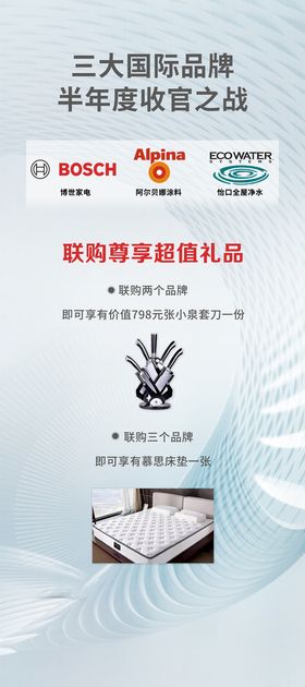 年终大促 收官之战