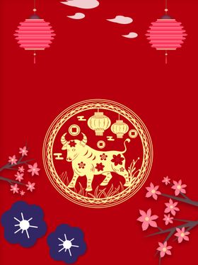 牛年贺岁
