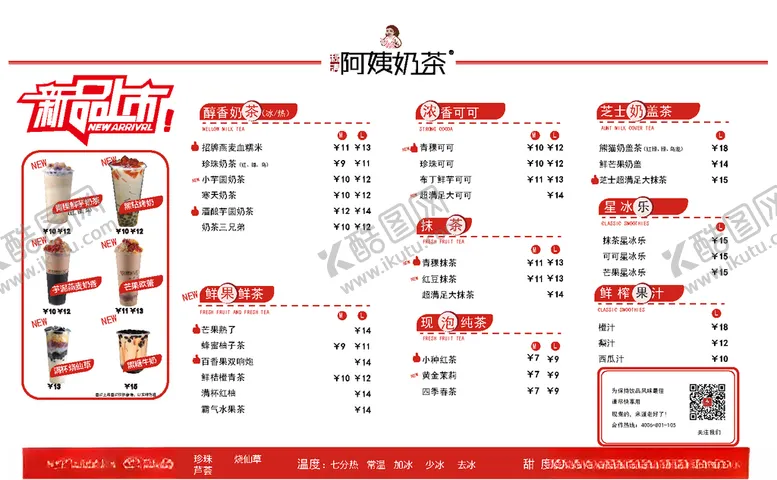 编号：60433609101123487736【酷图网】源文件下载-菜单