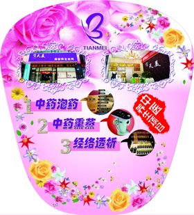 扇扇子面部管理养生美容