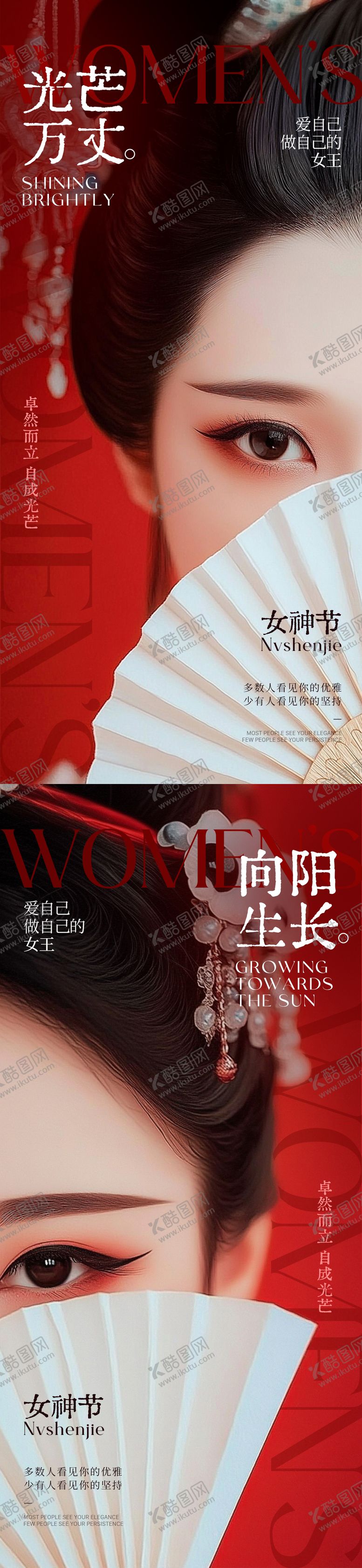 编号：49884509041102541964【酷图网】源文件下载-女神节节日海报