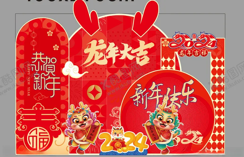 编号：48287301291211508145【酷图网】源文件下载-新年美陈