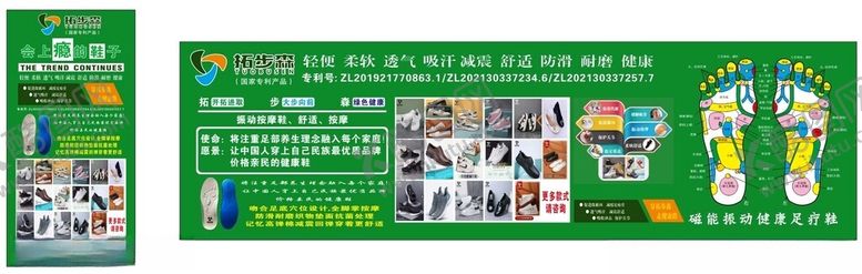 编号：31704202081618559098【酷图网】源文件下载-鞋宣传