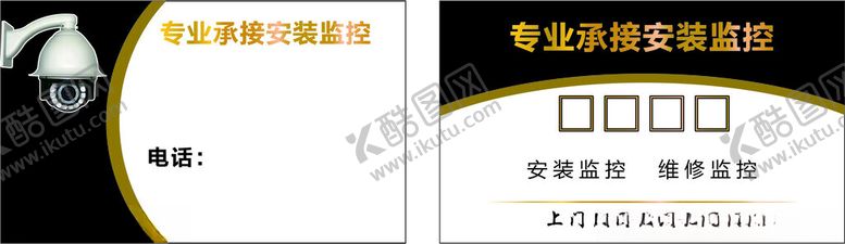 编号：59223502222223306122【酷图网】源文件下载-安装监控