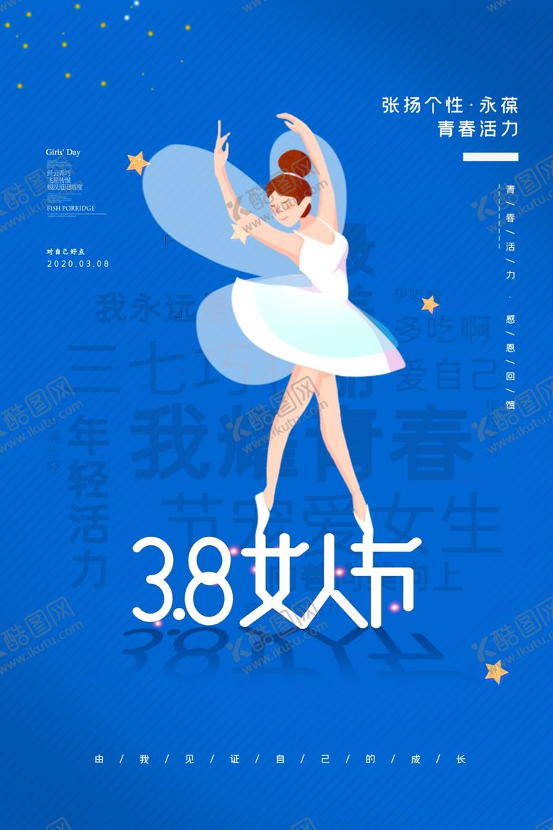 编号：46436710211105088230【酷图网】源文件下载-女神节