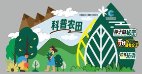 农业科普美陈