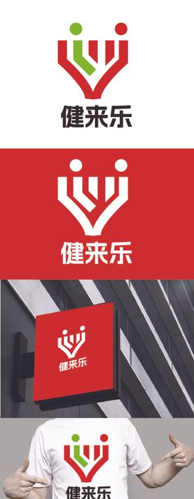健康标识设计现代简约字母