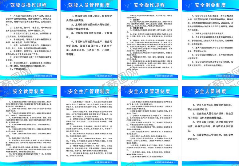 编号：30671404041232104767【酷图网】源文件下载-物流制度