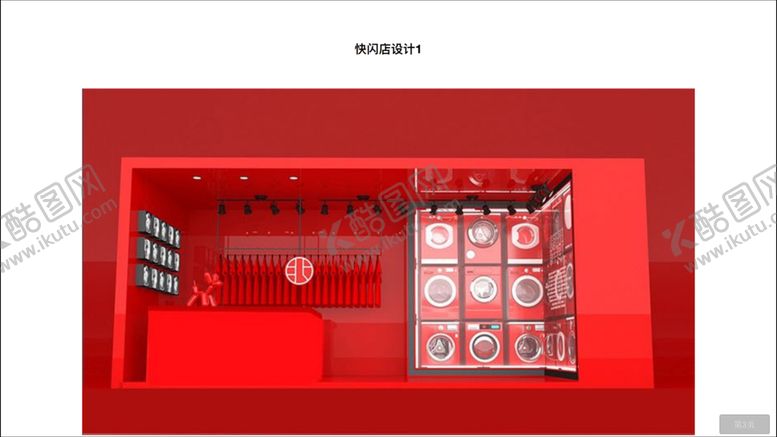 编号：46272407030847436691【酷图网】源文件下载-快展设计创意店铺特装展览