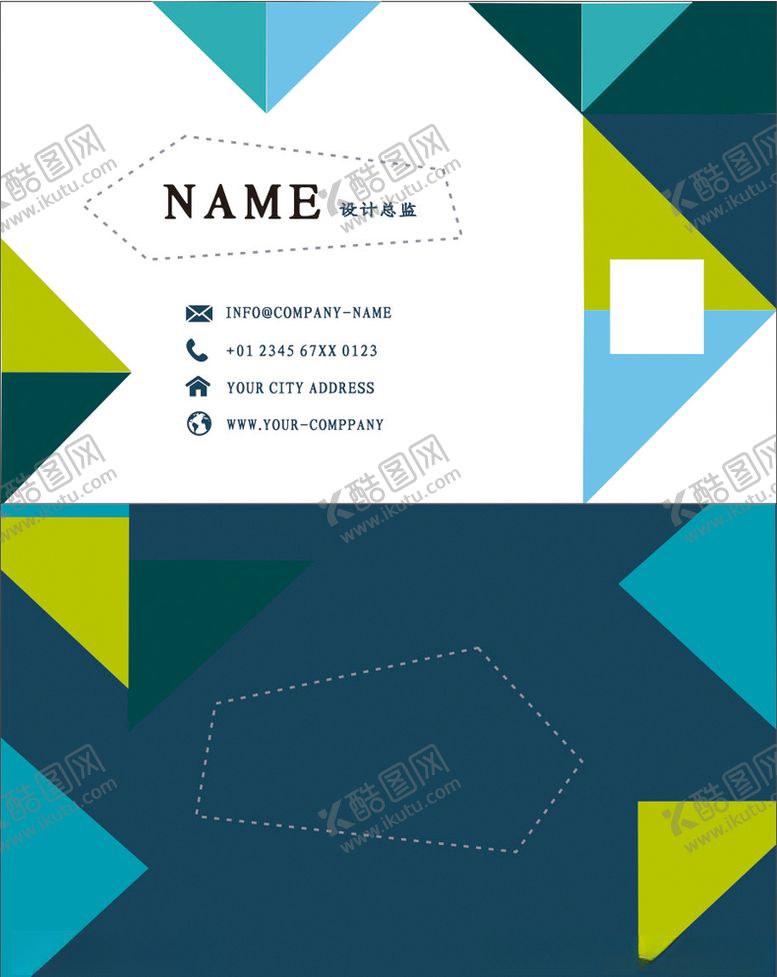 编号：74357609141411591428【酷图网】源文件下载-名片模版