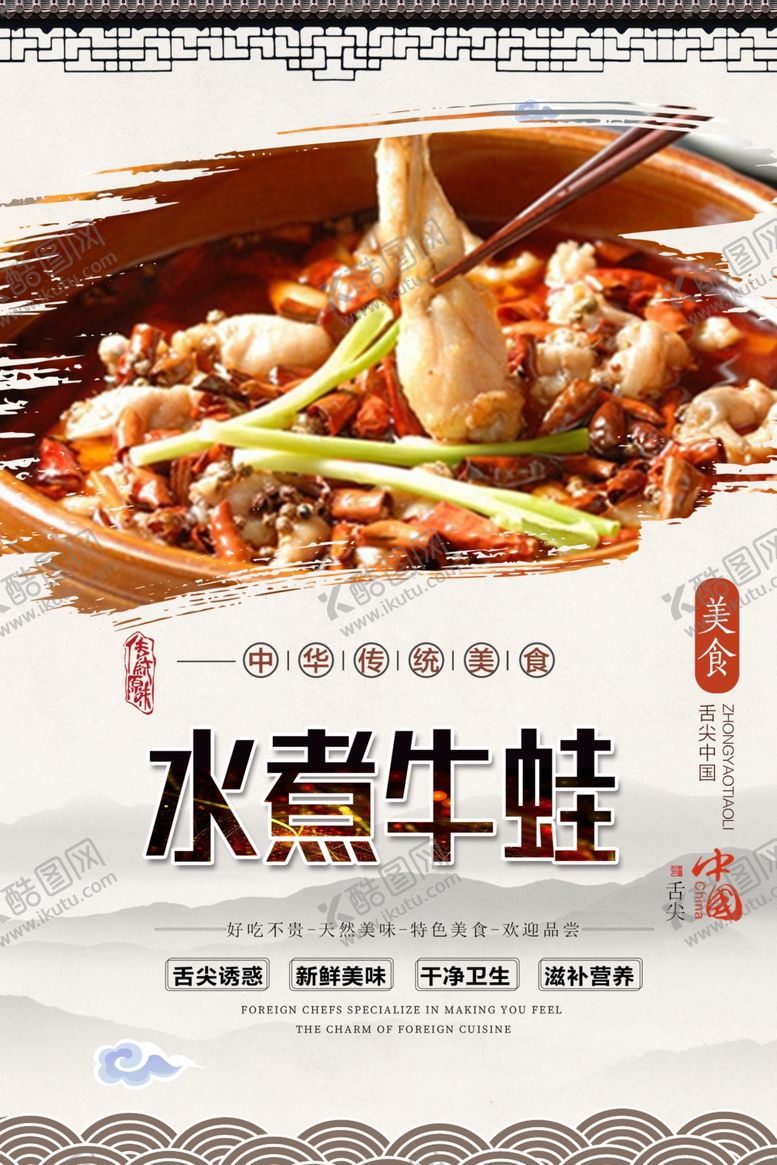 编号：94258704251155357002【酷图网】源文件下载-牛蛙