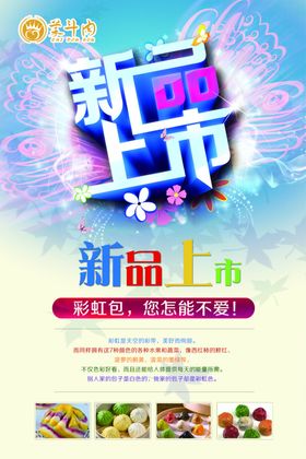 彩虹包新品上市