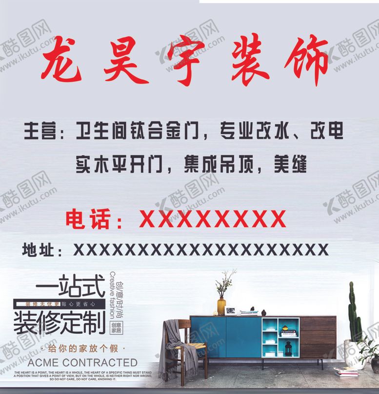 编号：48880301251013158488【酷图网】源文件下载-装饰展板
