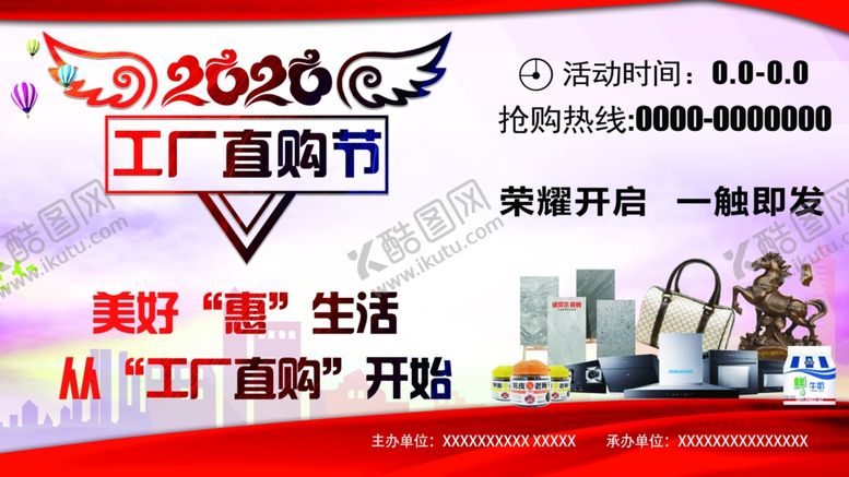 编号：46361910310615029895【酷图网】源文件下载-工厂直播背景