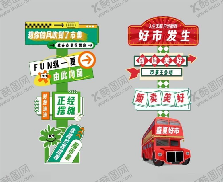 编号：71953012200116255032【酷图网】源文件下载-活动打卡创意指示牌