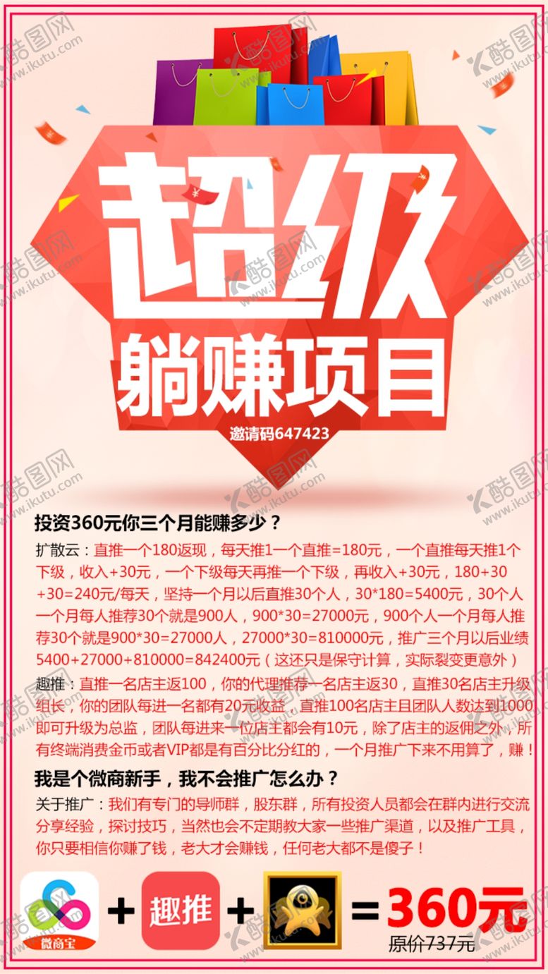 编号：93267409110238208799【酷图网】源文件下载-礼品