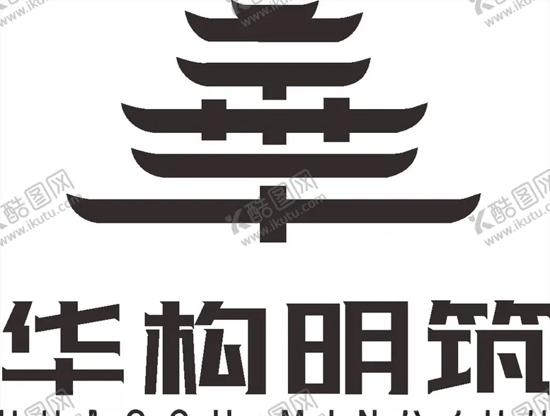 编号：61231907020846174688【酷图网】源文件下载-华构明筑LOGO标志商