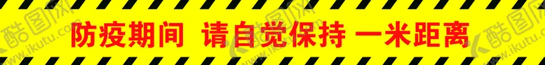 编号：74351209131045269815【酷图网】源文件下载-一米线隔离