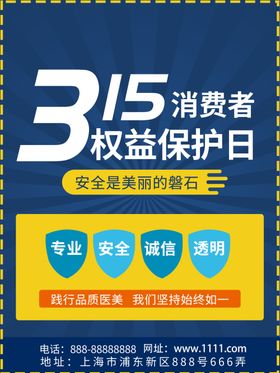 315海报