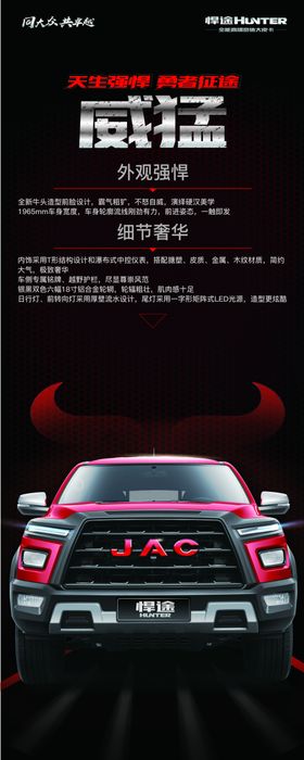 江淮汽车